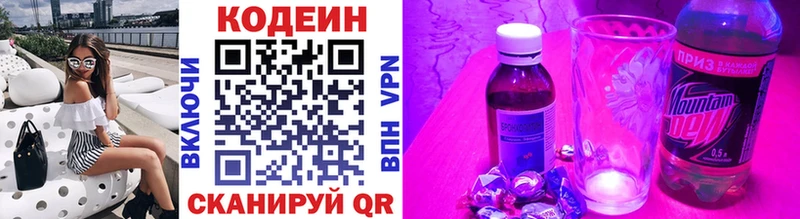 Купить закладки  Среднеуральск  Codein напиток Lean (лин) 