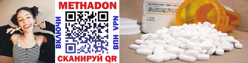 МЕТАДОН methadone  Купить закладки  Среднеуральск 